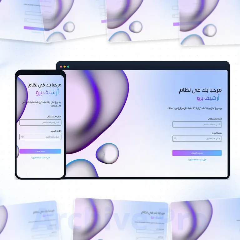Archive Pro