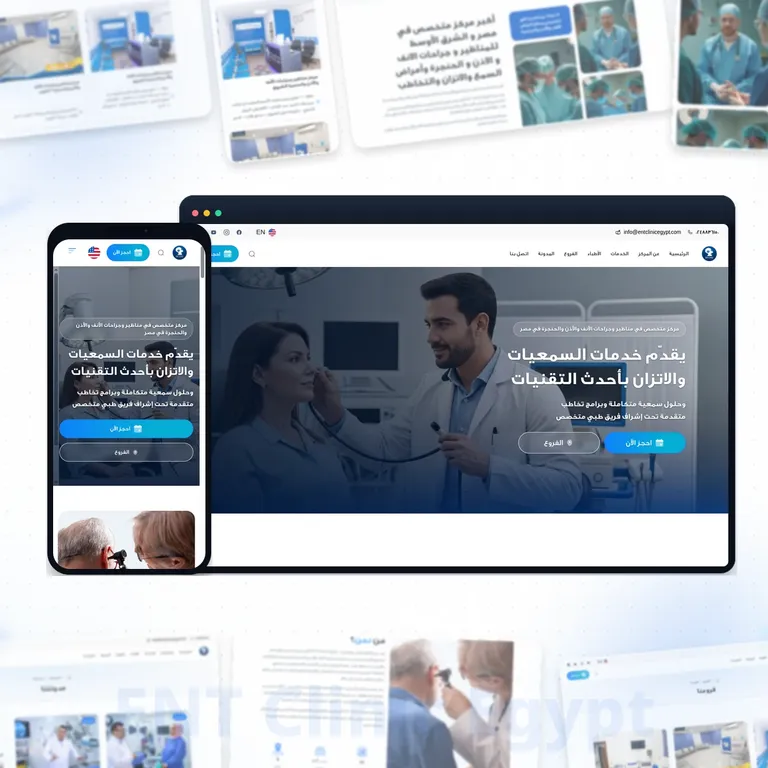 ENT Clinic Egypt
