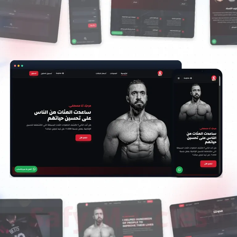 SafyMuscles